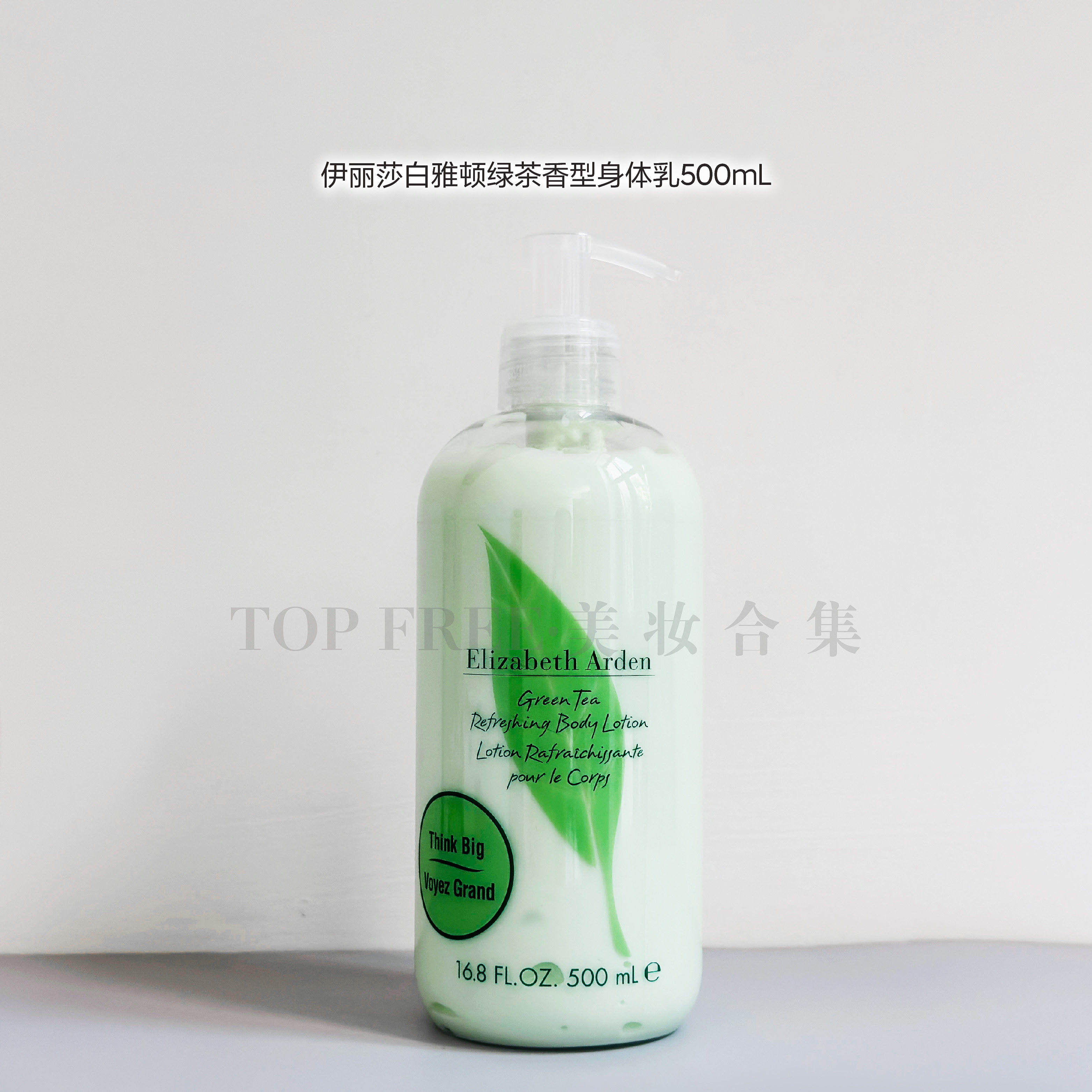 伊丽莎白雅顿 绿茶身体乳500ml 保湿滋润清爽不粘腻 淡淡绿茶香味