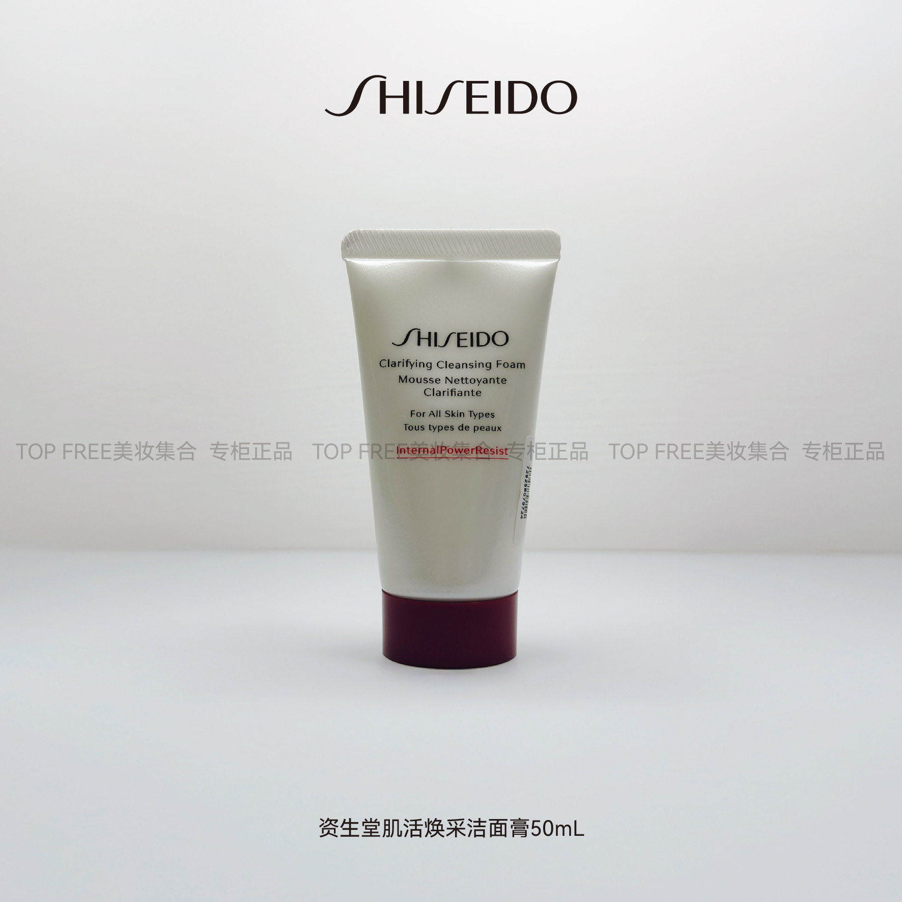 国柜中样 资生堂肌活焕采洁面膏50ml 红腰子洗面奶滋润保湿