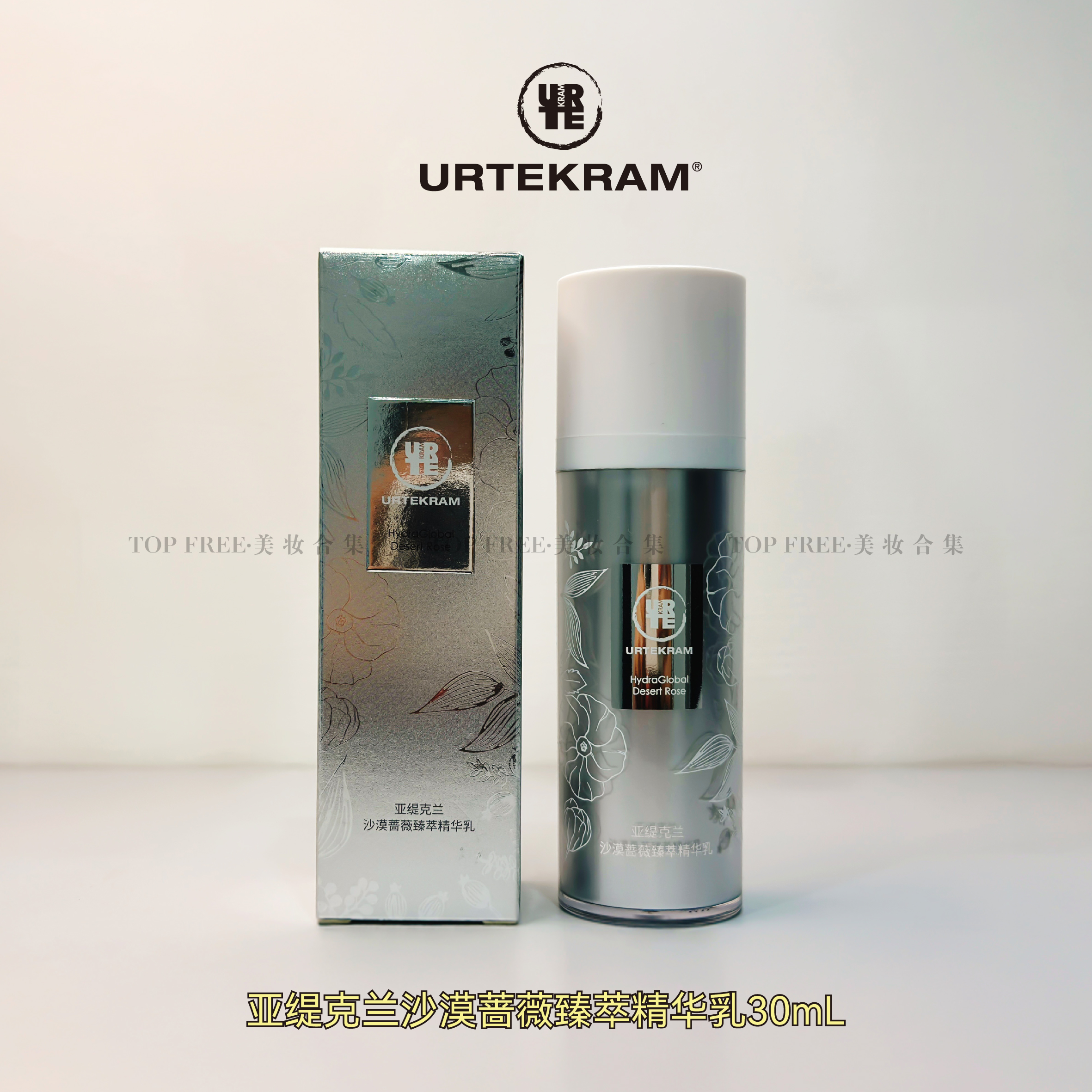 亚缇克兰沙漠蔷薇臻萃精华乳30ml