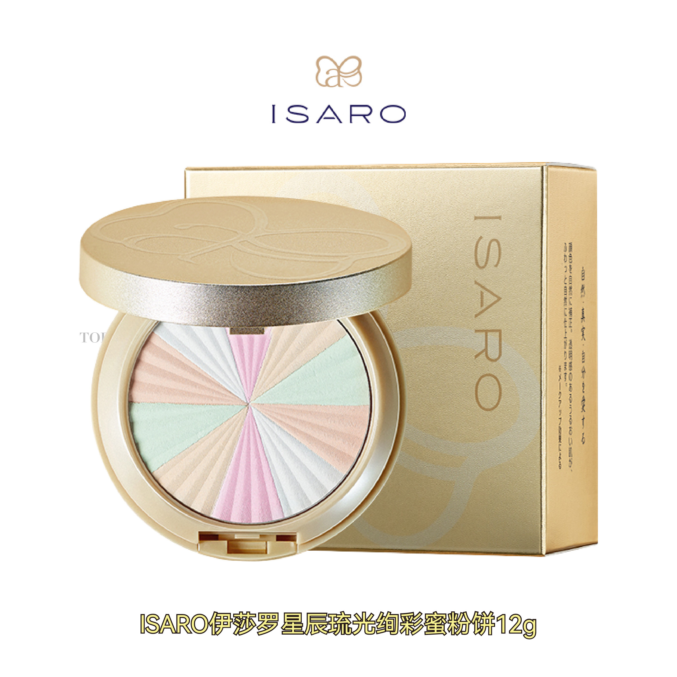 伊莎罗Isaro星辰琉光绚彩5色修肤粉饼遮瑕亮肤持久不脱妆隐毛孔
