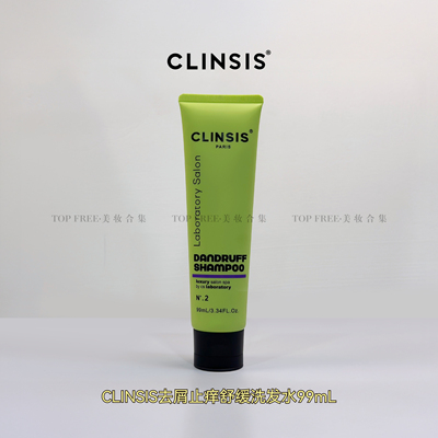 CLINSIS珂莱诗去屑止痒洗发水