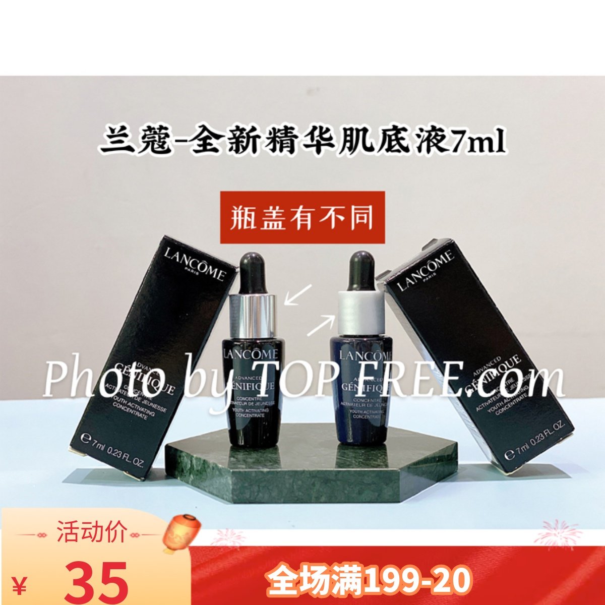 国内柜台中样 兰蔻 全新精华肌底液7ml 小黑瓶精华有滴管属于什么档次？