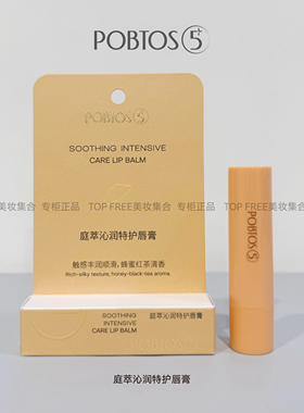 庭萃沁润特护唇膏保湿滋润唇膜