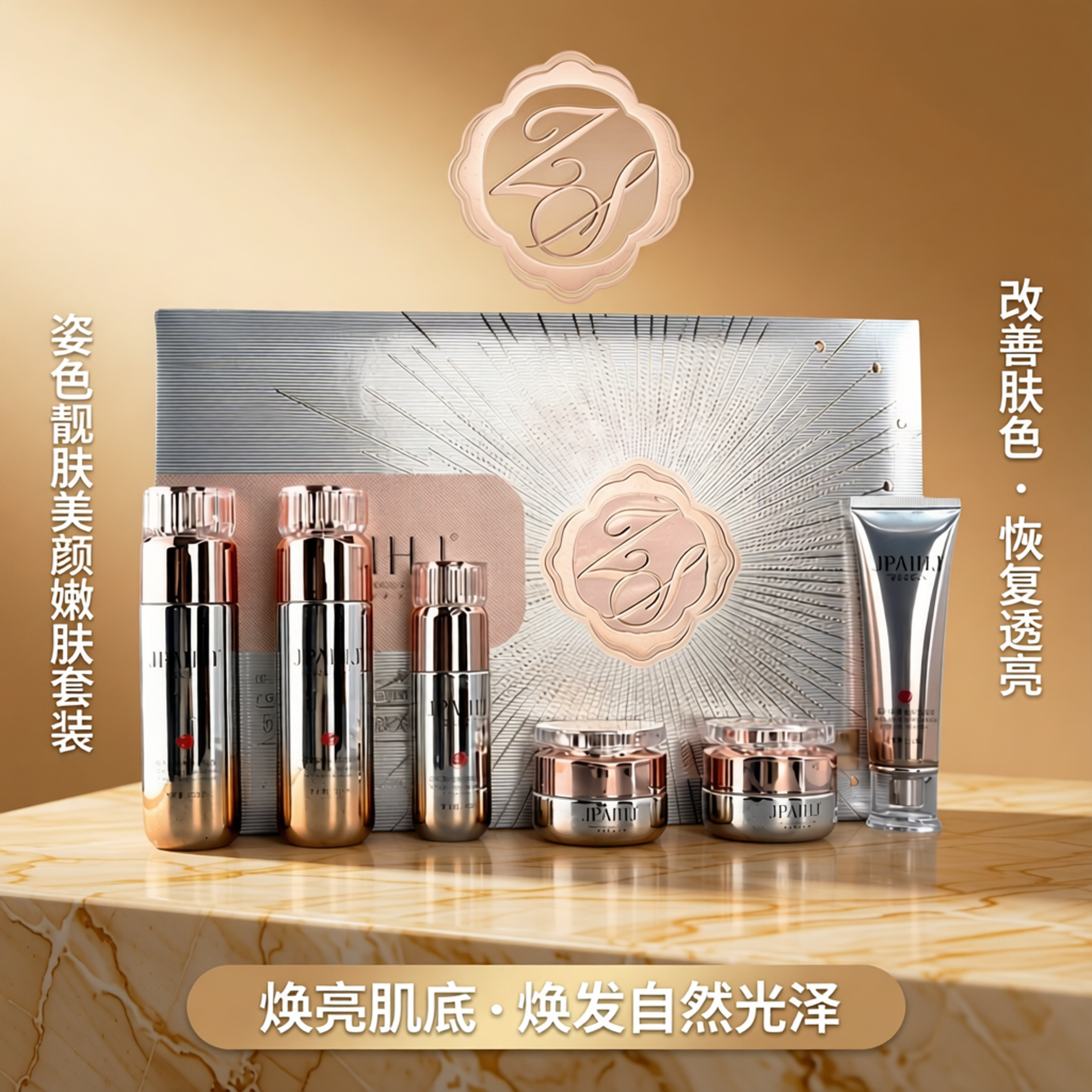 正品姿色雪肌美颜嫩肤礼盒六件套改善暗沉护肤品面部六合一套装