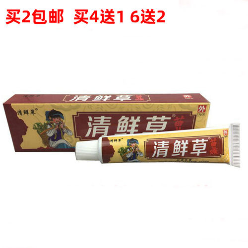 湿痒大腿内侧草本乳膏