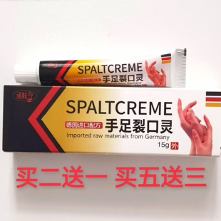 手足裂口灵手脚干开裂脱皮皮肤外用男女通用正品买2送1 买5荣3