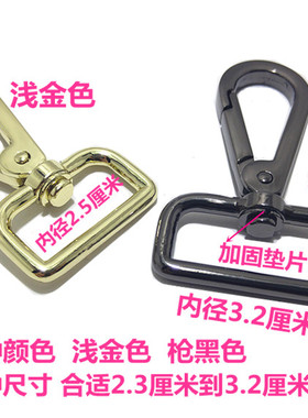 女包钩扣配件加厚款肩带扣包包扣子五金配件箱包扣韩版新款大板扣