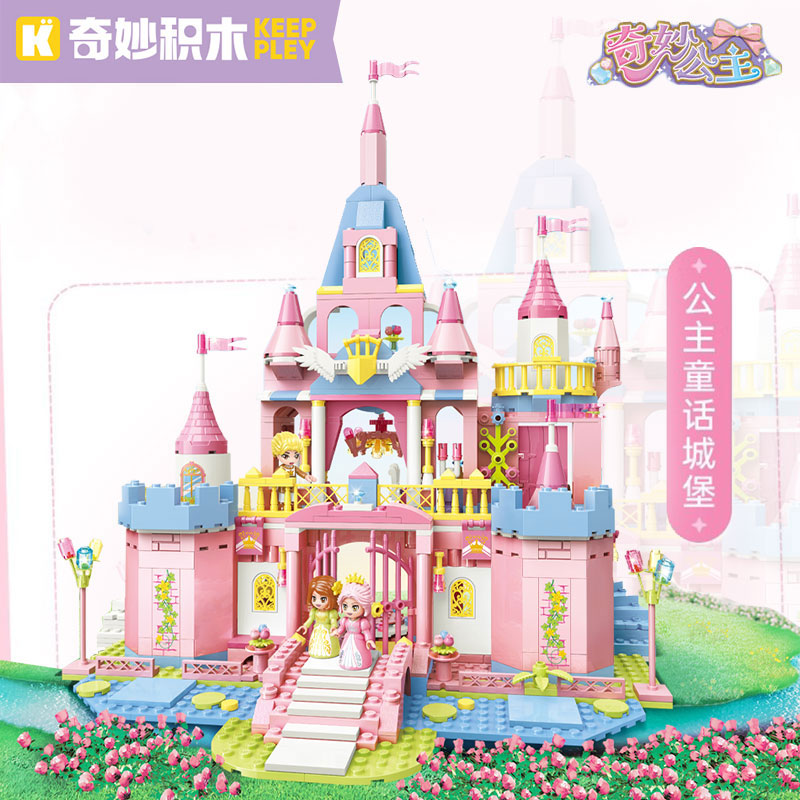 启蒙奇妙积木36016公主童话城堡拼装玩具女孩系列益智小颗粒房子