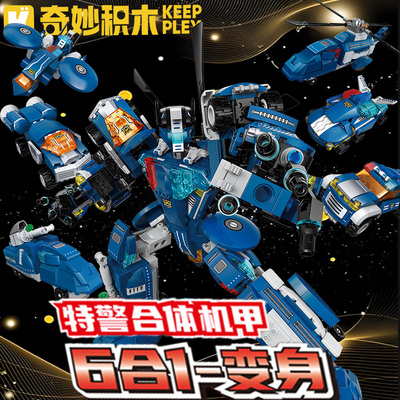 启蒙奇妙积木合体变形特警机甲41115小颗粒拼装积木益智玩具礼物