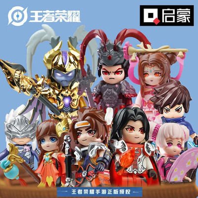启蒙78001王者荣耀游戏手办人仔第一弹经典款摆件盲盒拼装积木