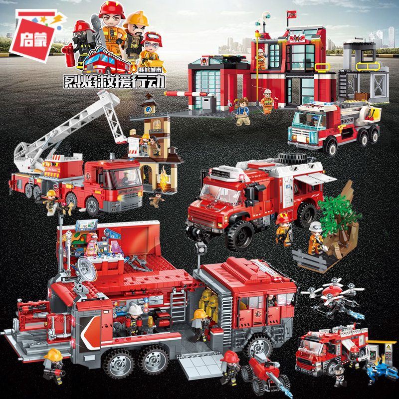 启蒙烈焰先锋消防局云梯车消防直升机儿童救援移动拼装积木