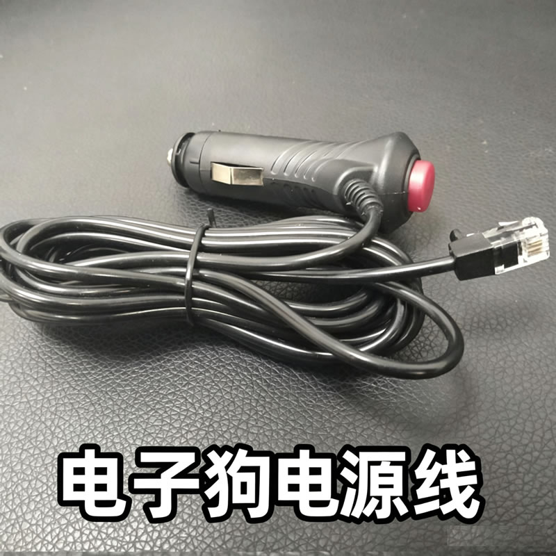 电子狗电源线 点烟器车充适用贝车载充电器
