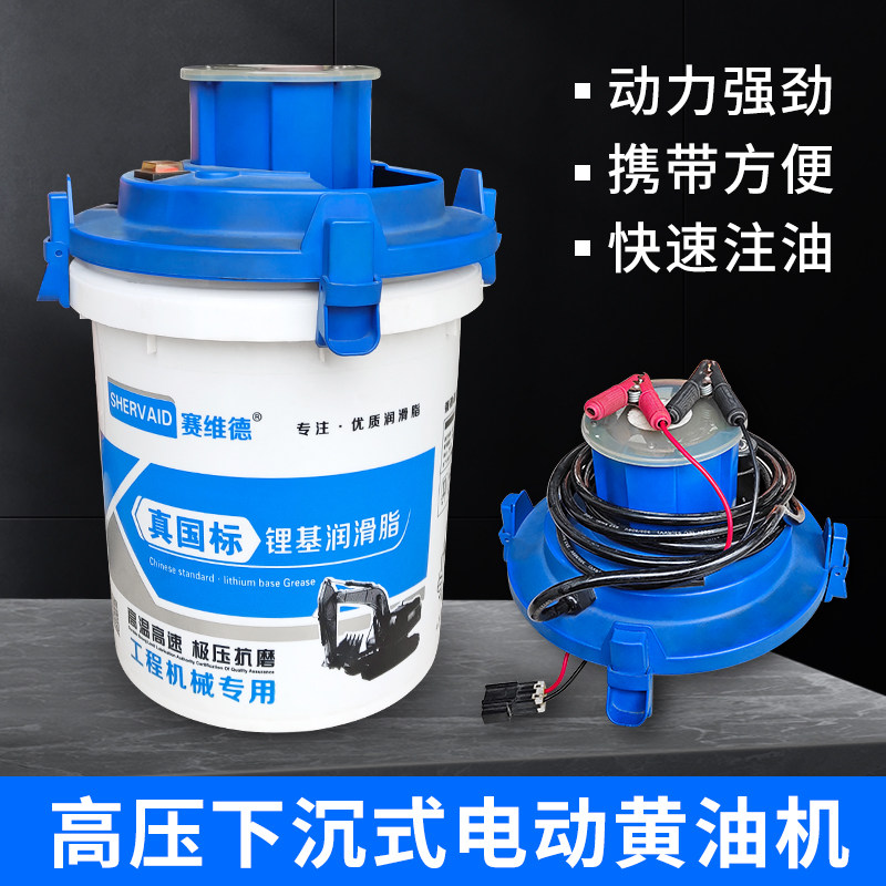 圣拓电动黄油机24v下沉式桶装全自动打黄油枪挖机专用加注机机器