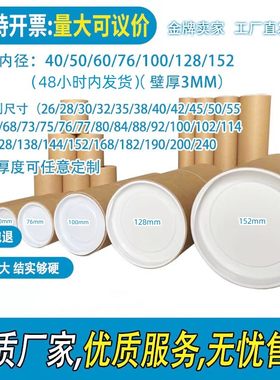 纸管纸筒手工diy海报字画快递管