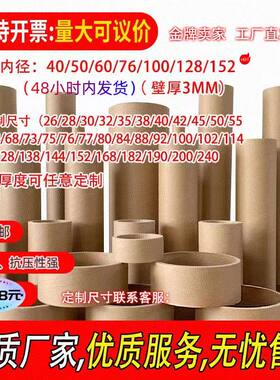 定制纸管纸筒工业硬纸管海报书画