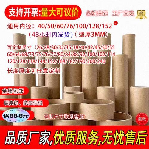 定制纸管纸筒创意diy包装快递管