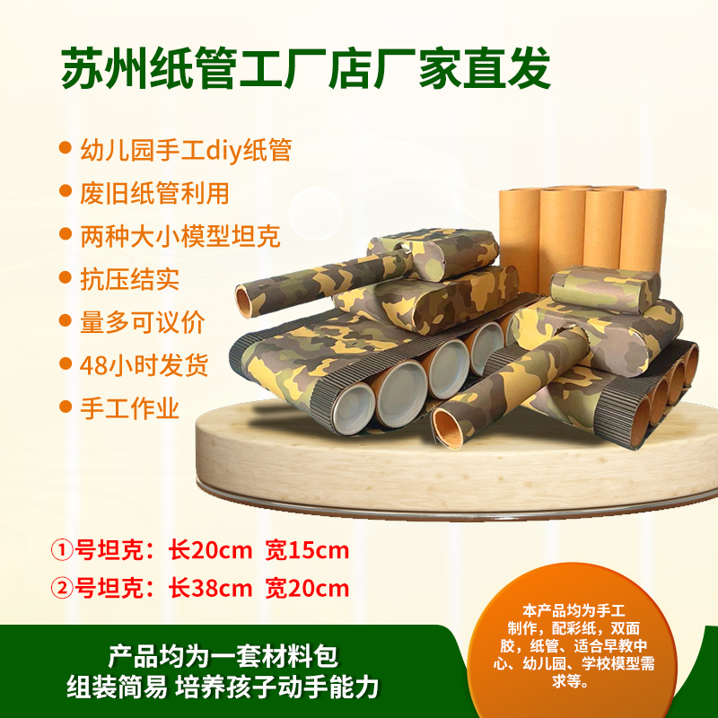 diy手工作业坦克制作简单
