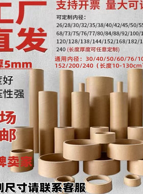 定制圆形纸管硬纸管壁厚5mm加厚