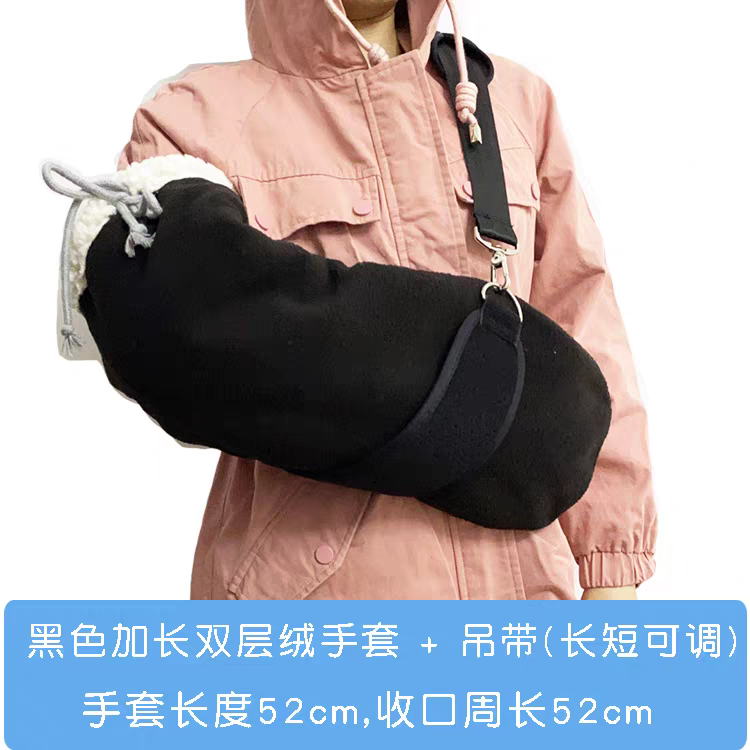 骨折手受伤保暖手套护理胳膊打石膏加大加绒手腕手部肿胀前臂吊带