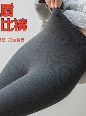 保暖显瘦竖条纹打底裤女秋冬加绒加厚纯棉紧身170-185加长高个子