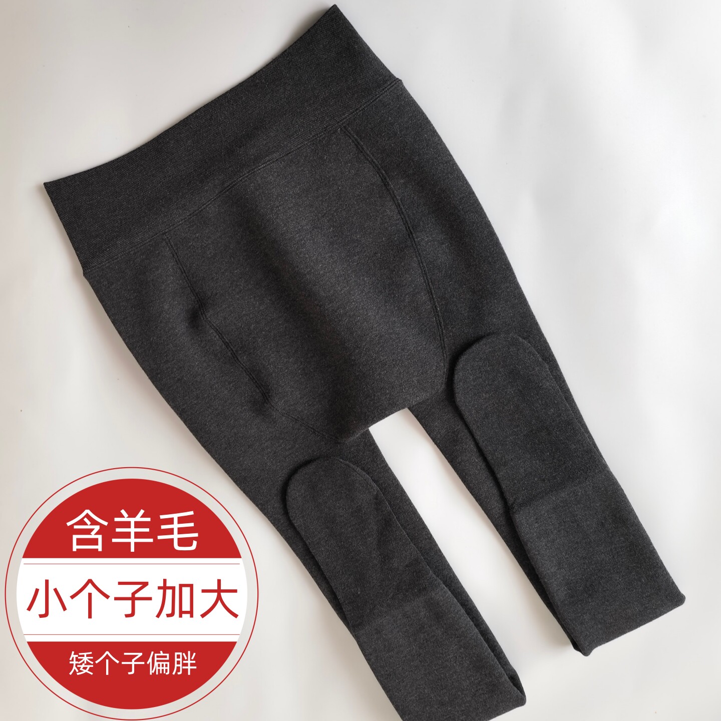 小个子大码加肥含羊毛无缝打底裤袜秋裤加厚踩脚连袜黑色显瘦高腰