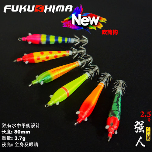 FUKUSHIMA墨将2.5平衡布卷吹筒钩