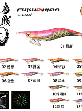 台湾墨将二代17克闪电夜光木虾路亚仿真假鱼饵海钓软丝鱿鱼钩EGI