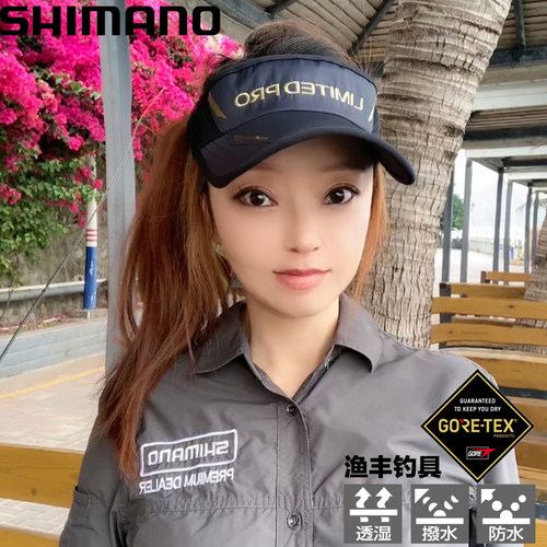 shimano运动防水透气防晒太阳帽