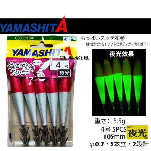 Yamashita深海船钓火箭筒布卷