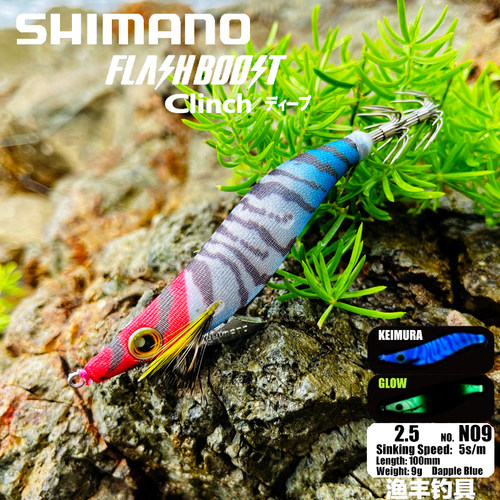 禧玛诺夜光紫外线色震动闪片木虾