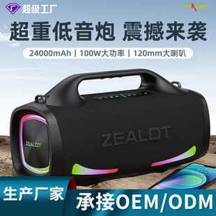 狂热者 S79蓝牙音箱大功率新品带灯光手提式户外便携防水音响