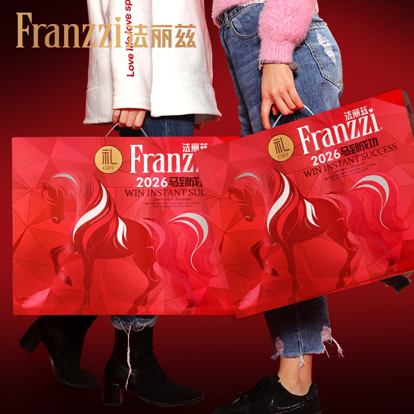 法丽兹马年组合夹心巧克力曲奇饼干年货大礼包礼盒装送长辈零食