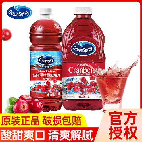 优鲜沛蔓越莓果汁饮料