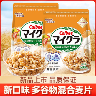 日本进口Calbee卡乐比燕麦片混合麦片多谷物营养早餐即食冲饮免煮