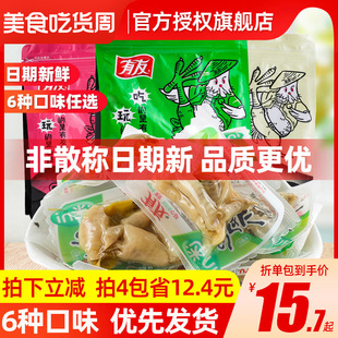 有友泡椒凤爪920g泡椒鸡爪肉食熟食鸡脚即食辣味吃 小零食小吃