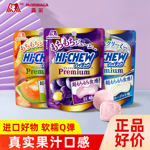 森永嗨啾软糖葡萄柠檬味软糖