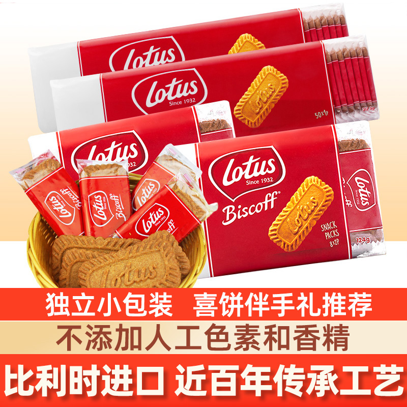 比利时进口lotus/和情焦糖饼干