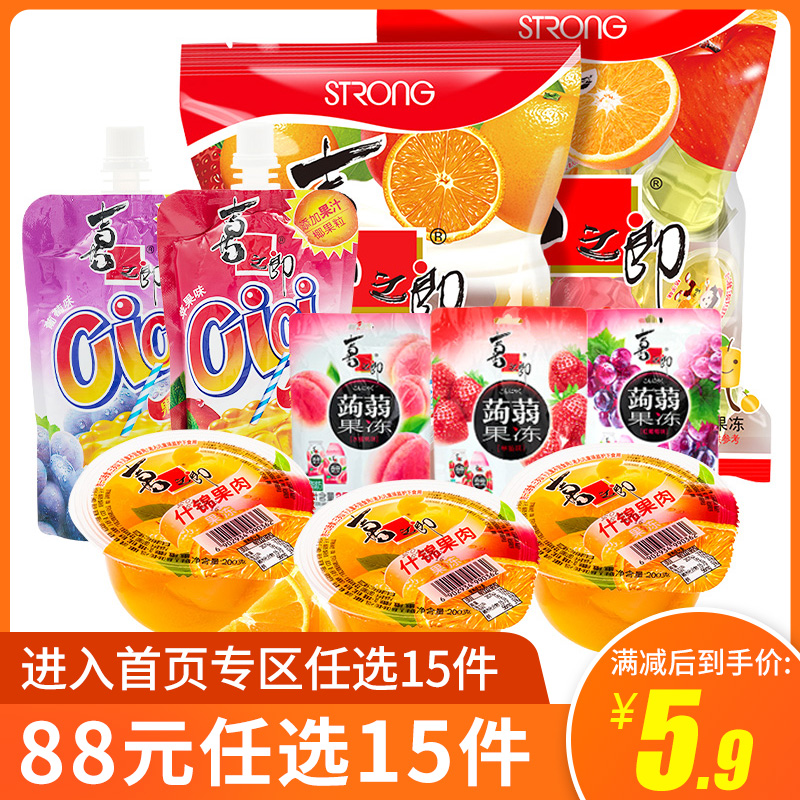 吸吸果冻喜之郎多口味可选