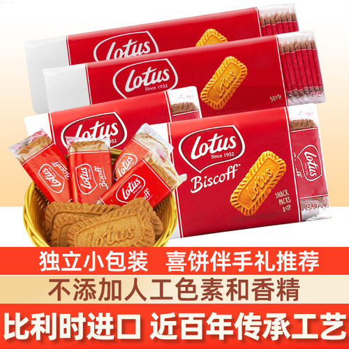 泰国进口lotus/和情焦糖饼干