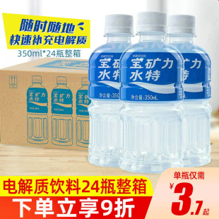 宝矿力水特电解质水15瓶运动健身后解渴补水非冲泡粉剂饮料整箱装