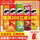 膨化办公室零食休闲食品小吃 Pringles品客薯片酸乳酪洋葱味罐装