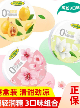 Woogie无糖轻润糖薄荷糖强劲清凉润喉糖教师硬糖口气清新糖果含片