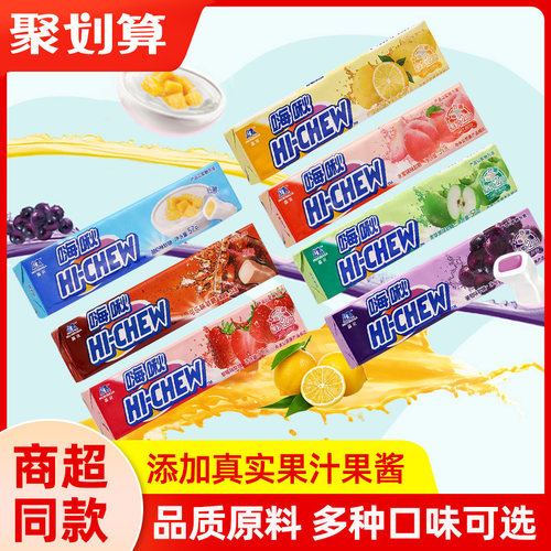 森永嗨啾果汁软糖糖果口嚼糖