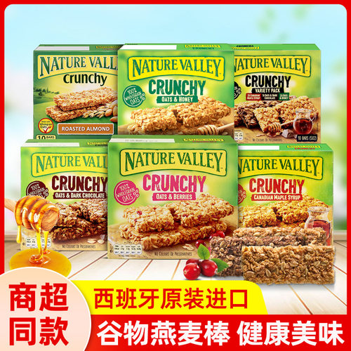 NATUREVALLEY天然谷物能量棒