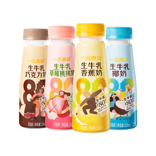 一鸣真鲜奶吧草莓香蕉巧克力生牛乳营养学生早餐奶制品整箱装