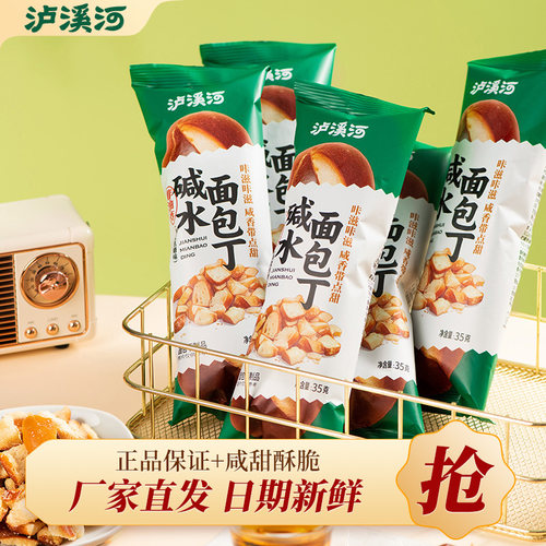 泸溪河桃酥面包网红爆款丁