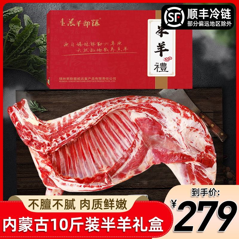 羔羊部落内蒙新鲜羔羊肉羊腿羊排羊蝎子羊肉棒骨10斤半只羊礼盒装 水产肉类/新鲜蔬果/熟食 其它羊肉类 原图主图