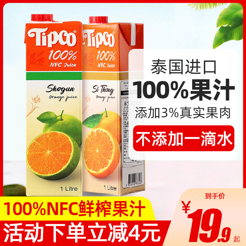 泰国进口泰宝泰宝100%果汁1L盒装图片