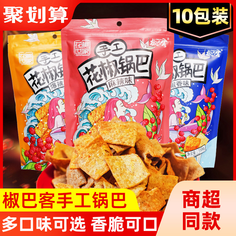 椒巴客解馋零食麻辣花椒锅巴网红