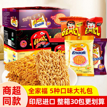 印尼进口Gemez小鸡干脆面零食enaak干吃方便面整箱装小吃休闲食品